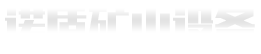 遂寧興業(yè)投資集團(tuán)有限公司